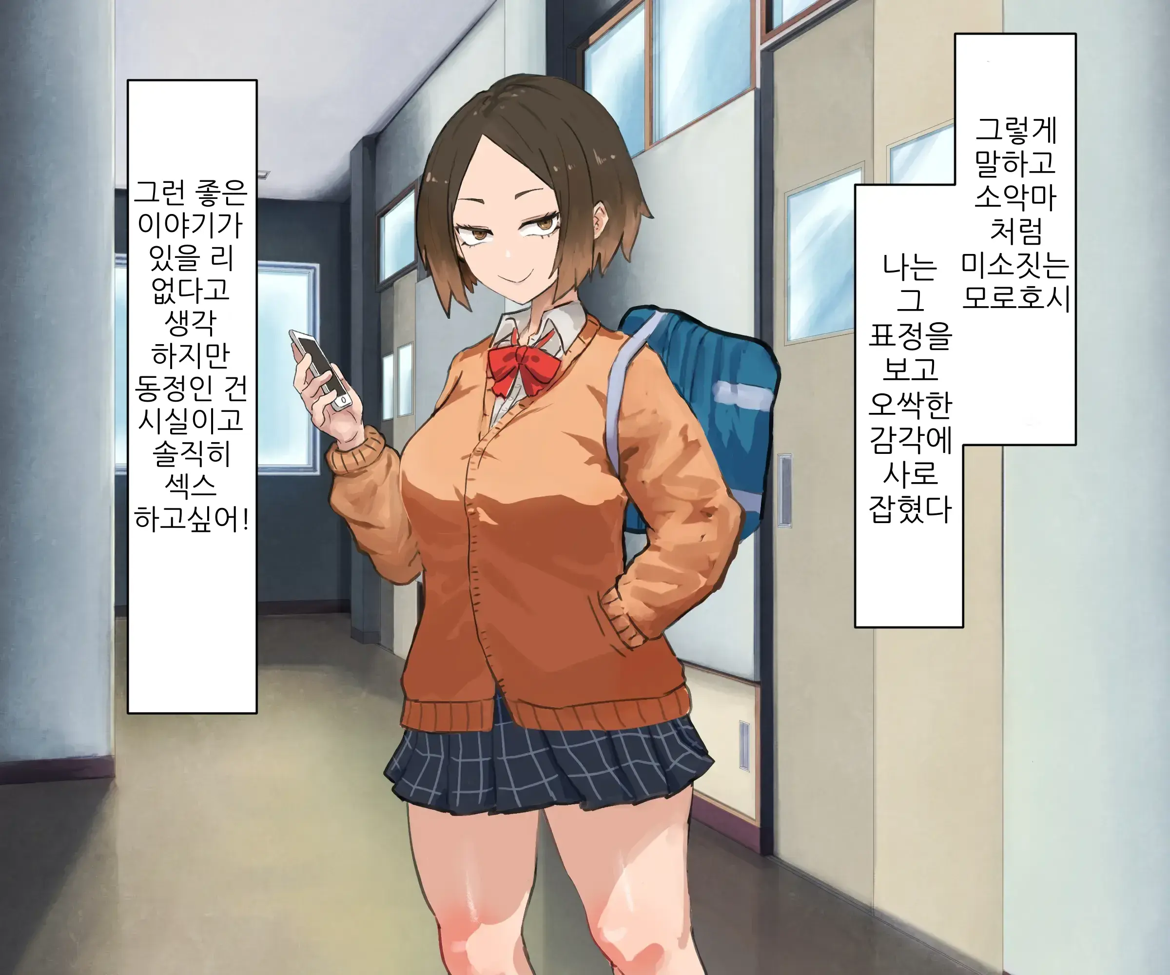Kouhai Bitchi Ni Okane Mo Seishi Mo Shiborareru Hanashi